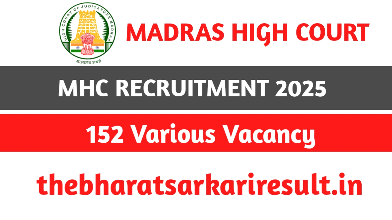 Madras High court Recruitment 2025