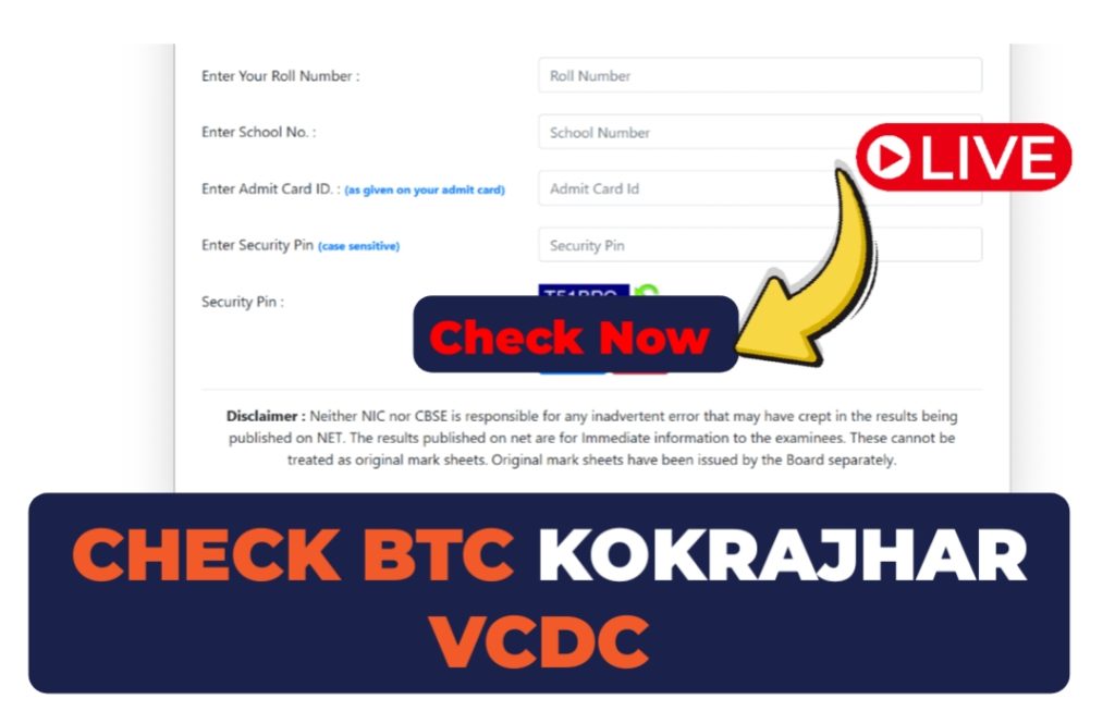 BTC Kokrajhar VCDC Secretary Admit Card 2025