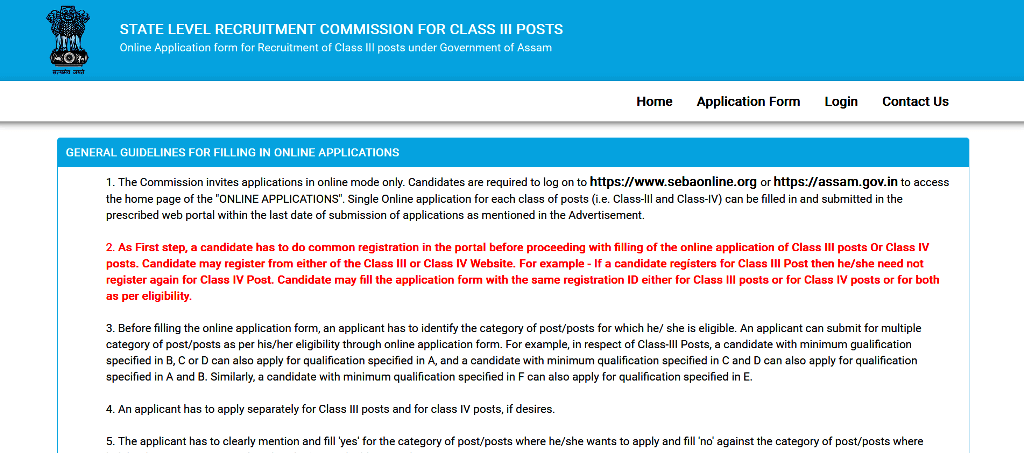 Assam Direct Recruitment online Portal